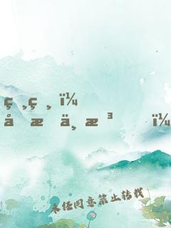 爸爸！吃我一拳！